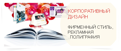 Дизайн полиграфии Харьков